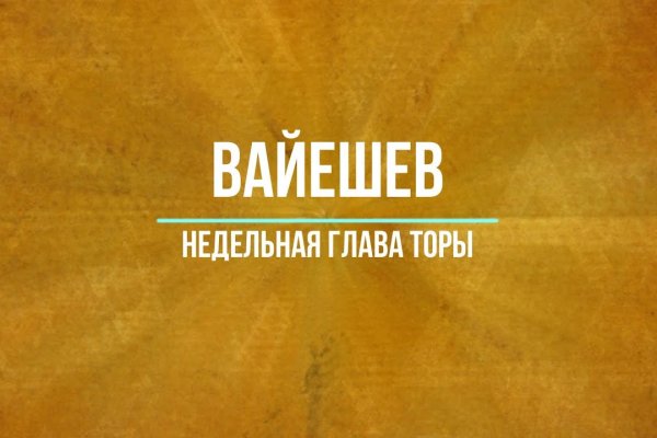 Как сделать заказ на кракен